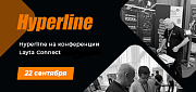 Hyperline принял участие в конференции Layta Connect в Краснодаре